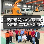 反应罐就找龙兴搪玻璃反应罐 二部谭学洲部长（图2）